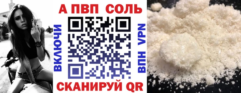 Alpha PVP Crystall  Купить где  Курган 