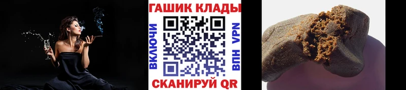 Купить закладки  Курган  Гашиш гашик 