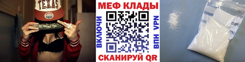 МЯУ-МЯУ кристаллы  Курган 