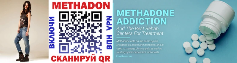 Метадон VHQ  Купить где  Курган 