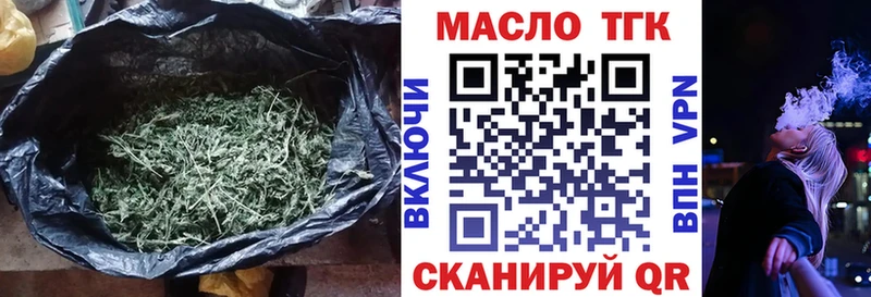 Купить закладки  Курган  ТГК концентрат 